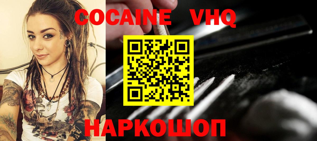 Клинцы  Кокаин Перу  Cocaine  КОКАИН Fish Scale  Вход с VPN 