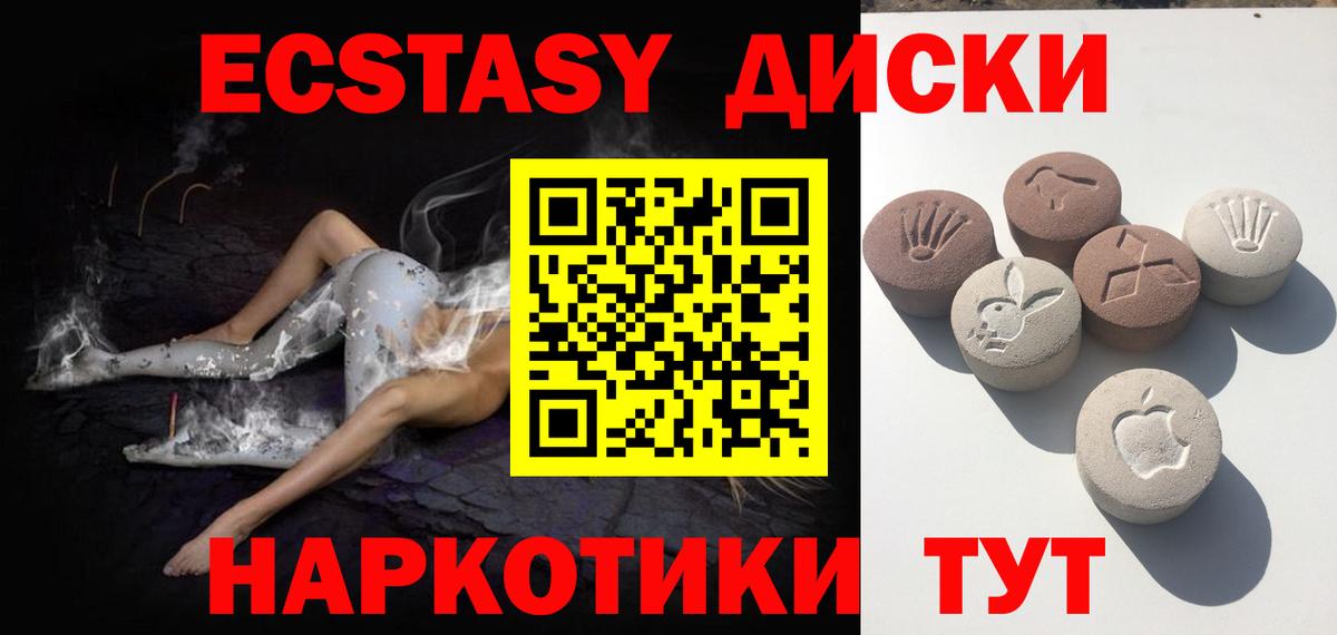 hydra tor  Ecstasy MDMA  Вход с VPN  ЭКСТАЗИ диски  Клинцы 