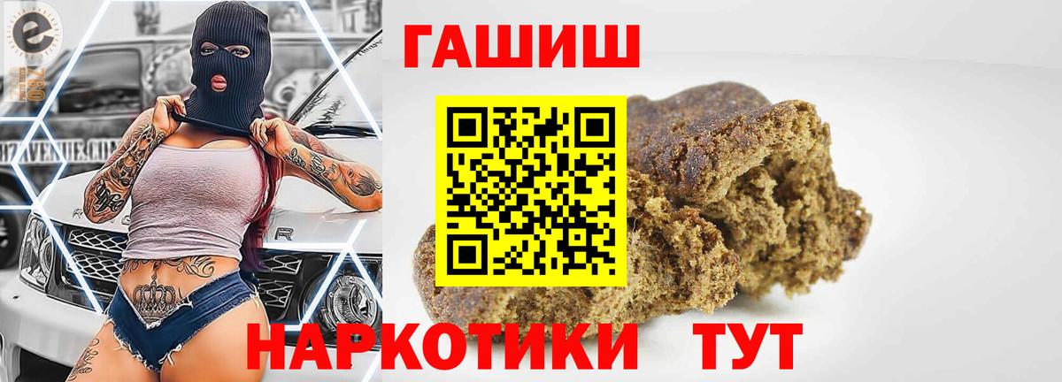 Клинцы  ГАШ Ice-O-Lator  ГАШИШ 40% ТГК  ГАШИШ  Вход с VPN 