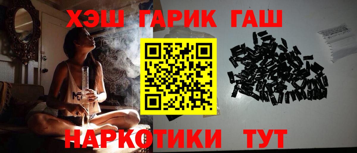 ГАШ Cannabis Клинцы