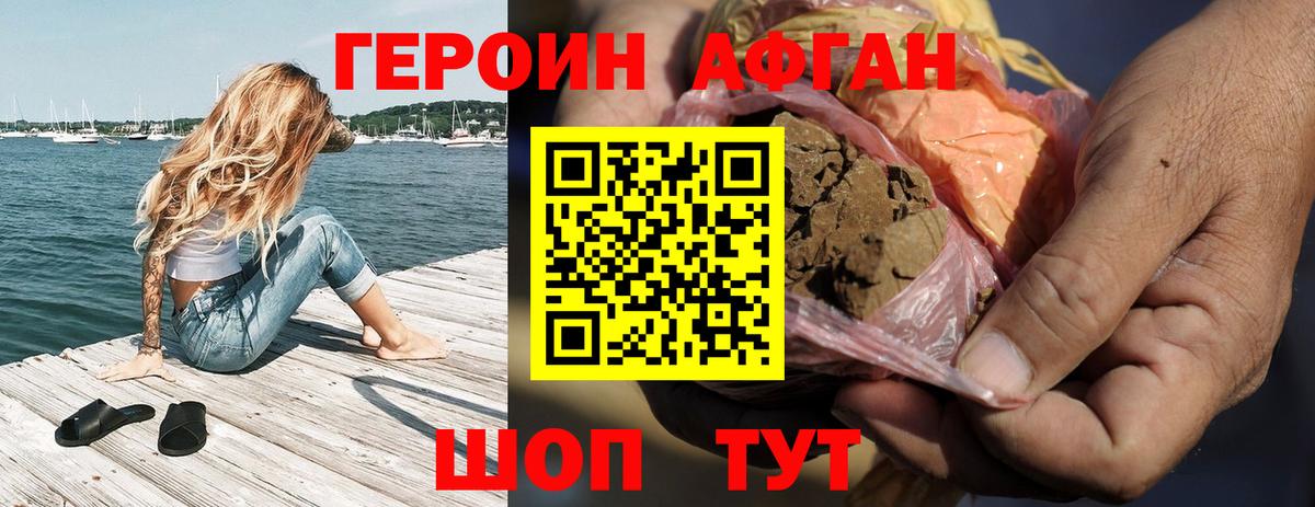 Клинцы  ГЕРОИН VHQ  Вход с VPN 
