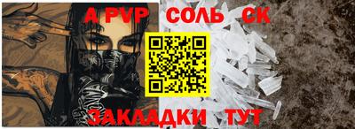 молекула духа Мариинск