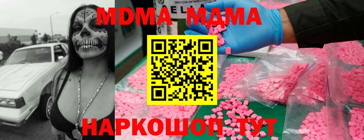МДМА crystal Клинцы