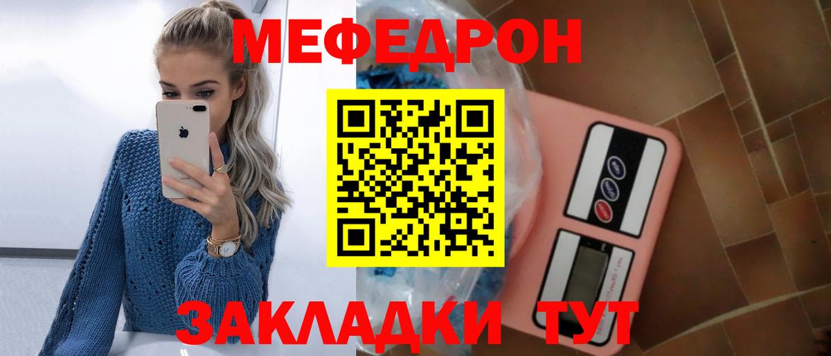 Меф мука Клинцы