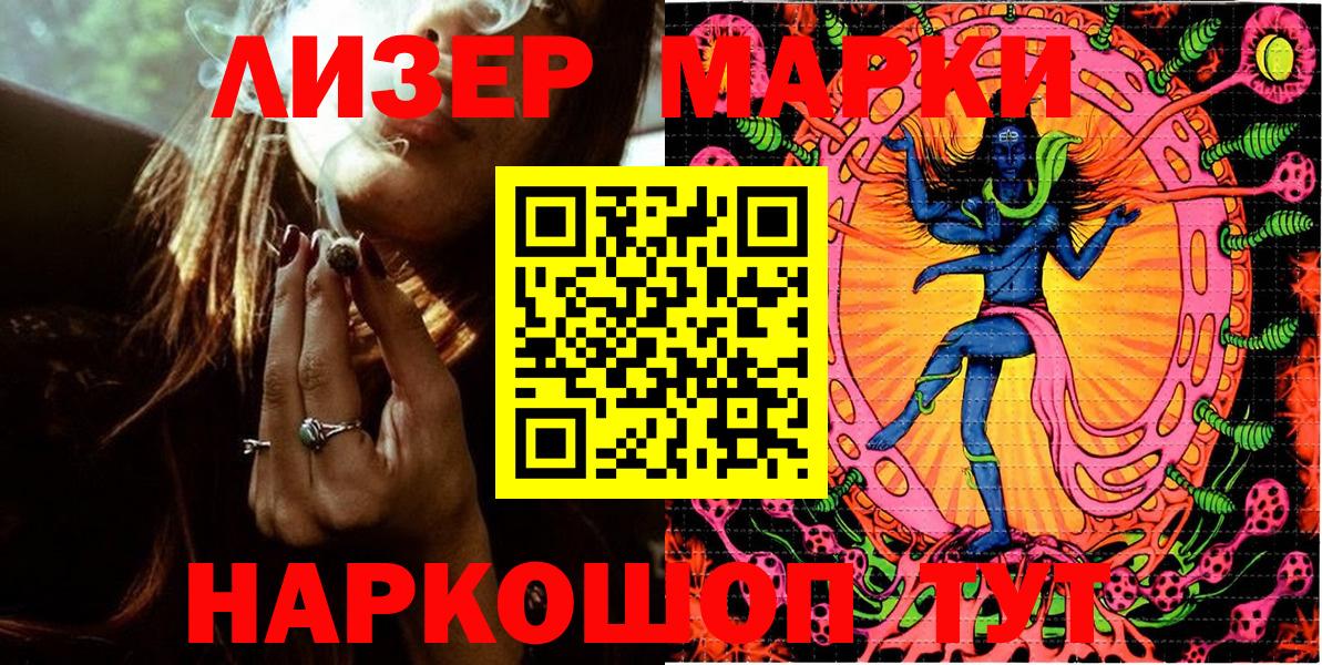 Марки 25I-NBOMe 1,5мг  Вход с VPN  Клинцы 