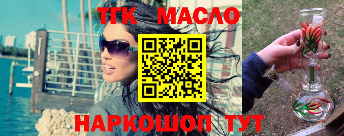 Дистиллят ТГК гашишное масло  Дистиллят ТГК гашишное масло  Клинцы  Вход с VPN 
