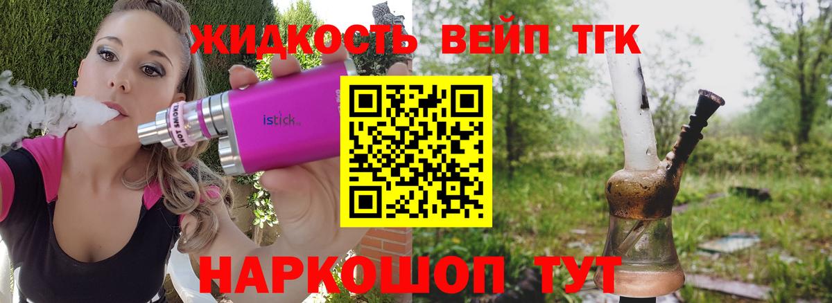 Дистиллят ТГК THC oil Клинцы