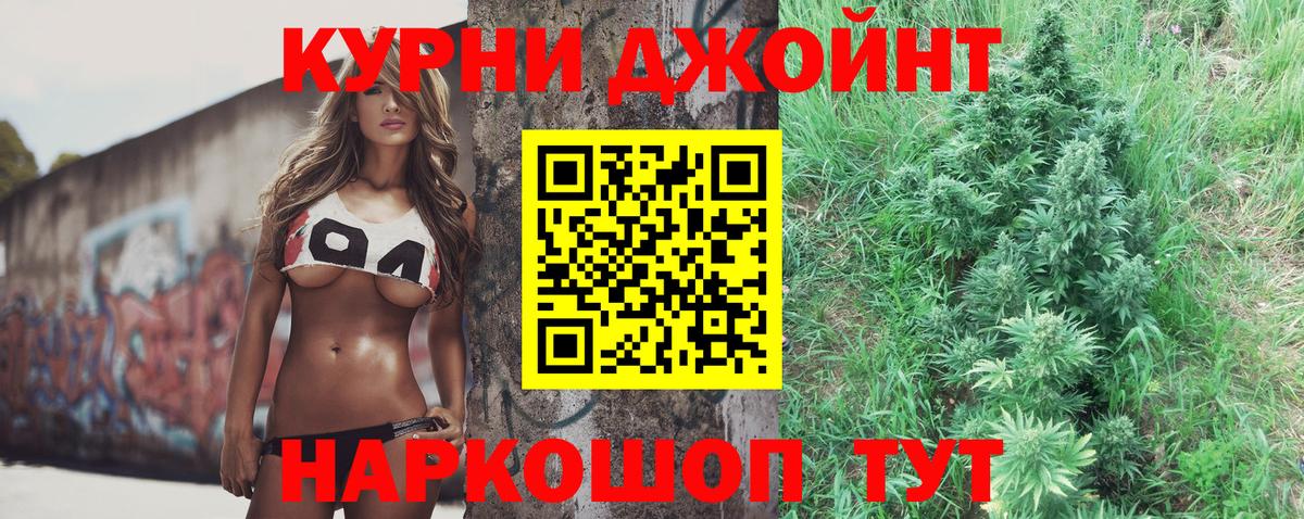 Марихуана тримм  Шишки марихуана SATIVA & INDICA  Канабис THC 21%  Клинцы  Вход с VPN 